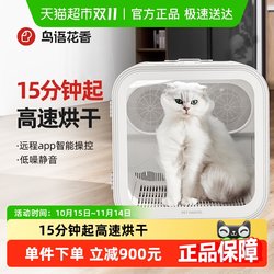 Intelligent temperature-adjustable drying box with singing birds and fragrant flowers