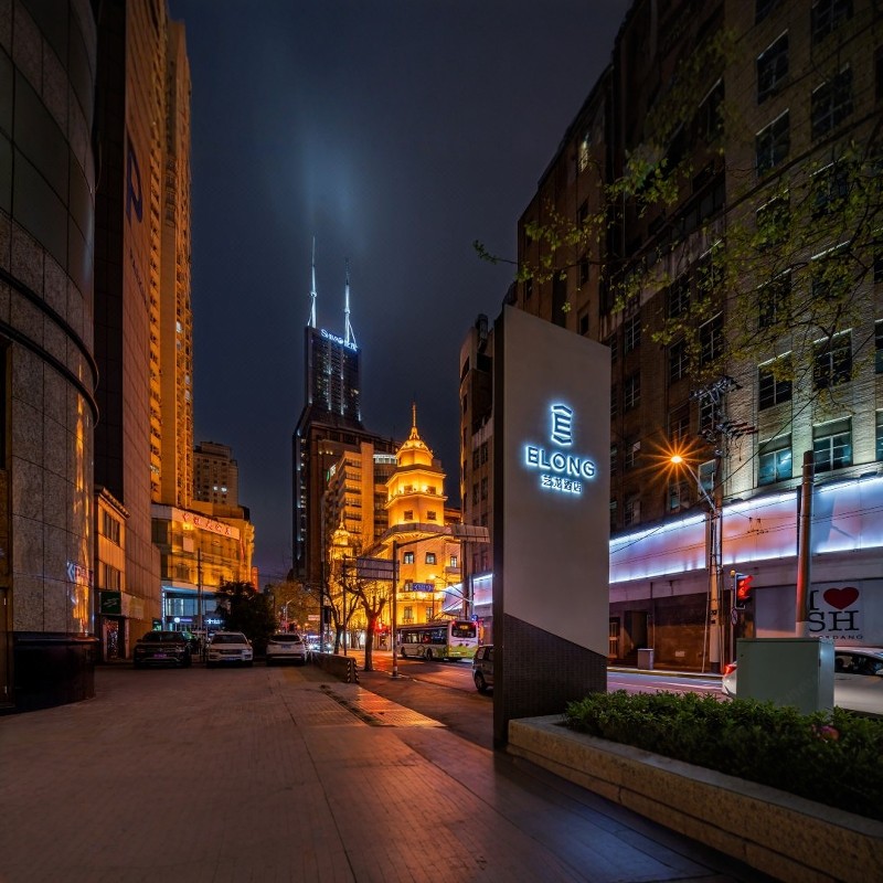 『推窗即南京路繁华景』2天1晚上海外滩南京路步行街艺龙酒店+豫园 - 定制游预订