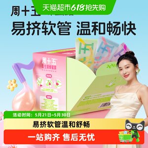 
Friday Probiotics External Use Honey Dew for Pregnant Women Patented Note Tube for Children and the Elderly Confinement and Pregnant Women