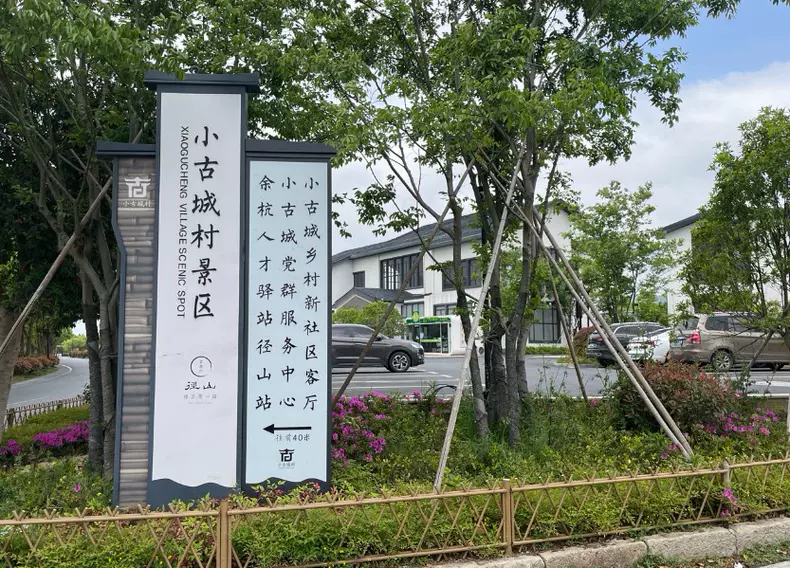 小古城村景区天气预报