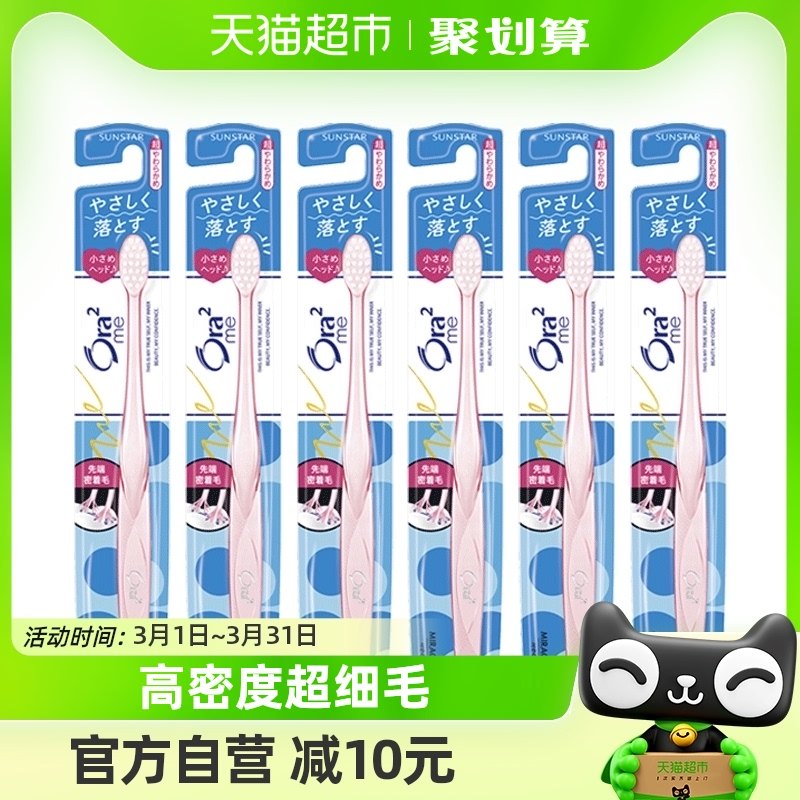 ORA2 하올레 치아 초극세 연모 칫솔 6팩 소두 연모 칫솔로 구강 구석구석 청소 가능-