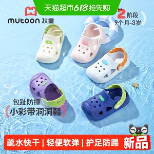 
Shepherd children's hole shoes summer new indoor baby slippers boys soft bottom toddler outdoor beach shoes girls