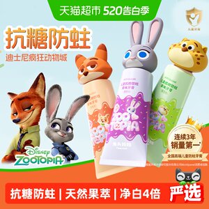 
[Zootopia] Rabbit Head Mom Children’s Anti-sugar and Anti-cavity Fruity Toothpaste for Caries-Containing Fluoride for Babies and Teenagers