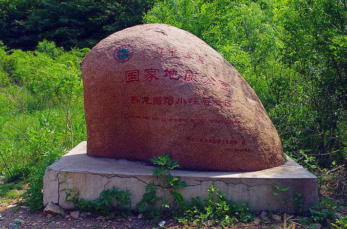 卧龙岩溶小峡谷景区图片