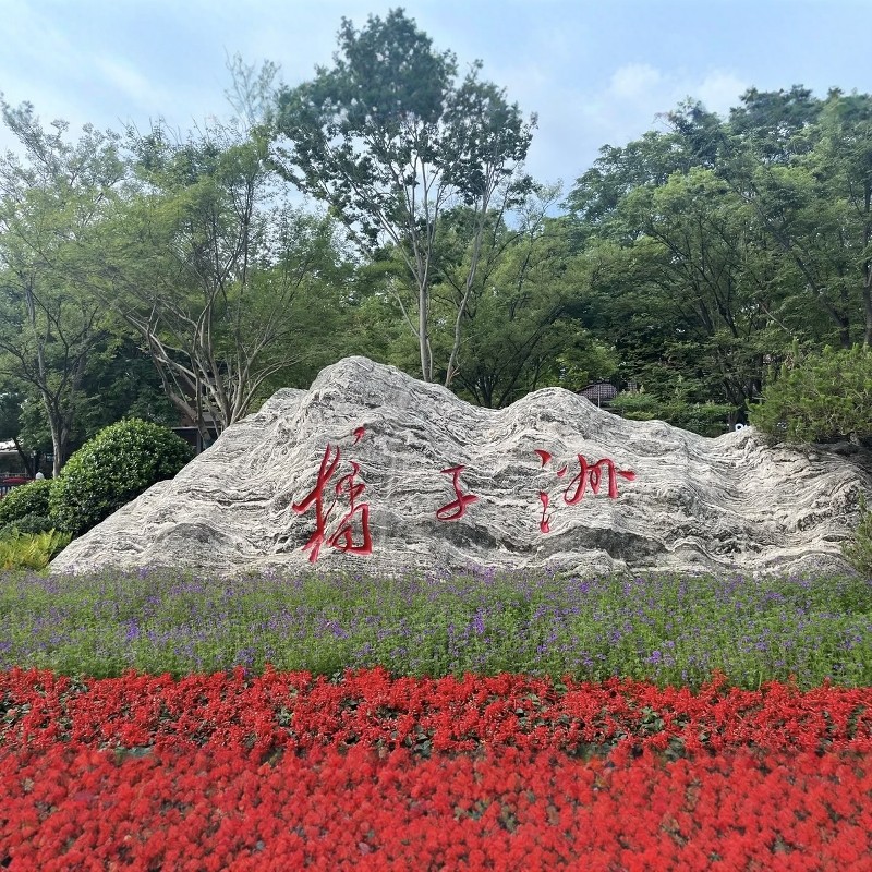 【乐享】长沙高端品牌连锁酒店2天1晚自由行+岳麓山+橘子洲