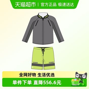 toswim/Tosheng children's quick-drying sunscreen