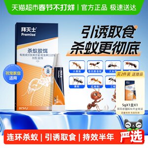 Germany worshiped the destruction of the Ant medicine, the whole nest of the house, the home room kitchen artifact, the ant bait of the ant bait to remove the little ant