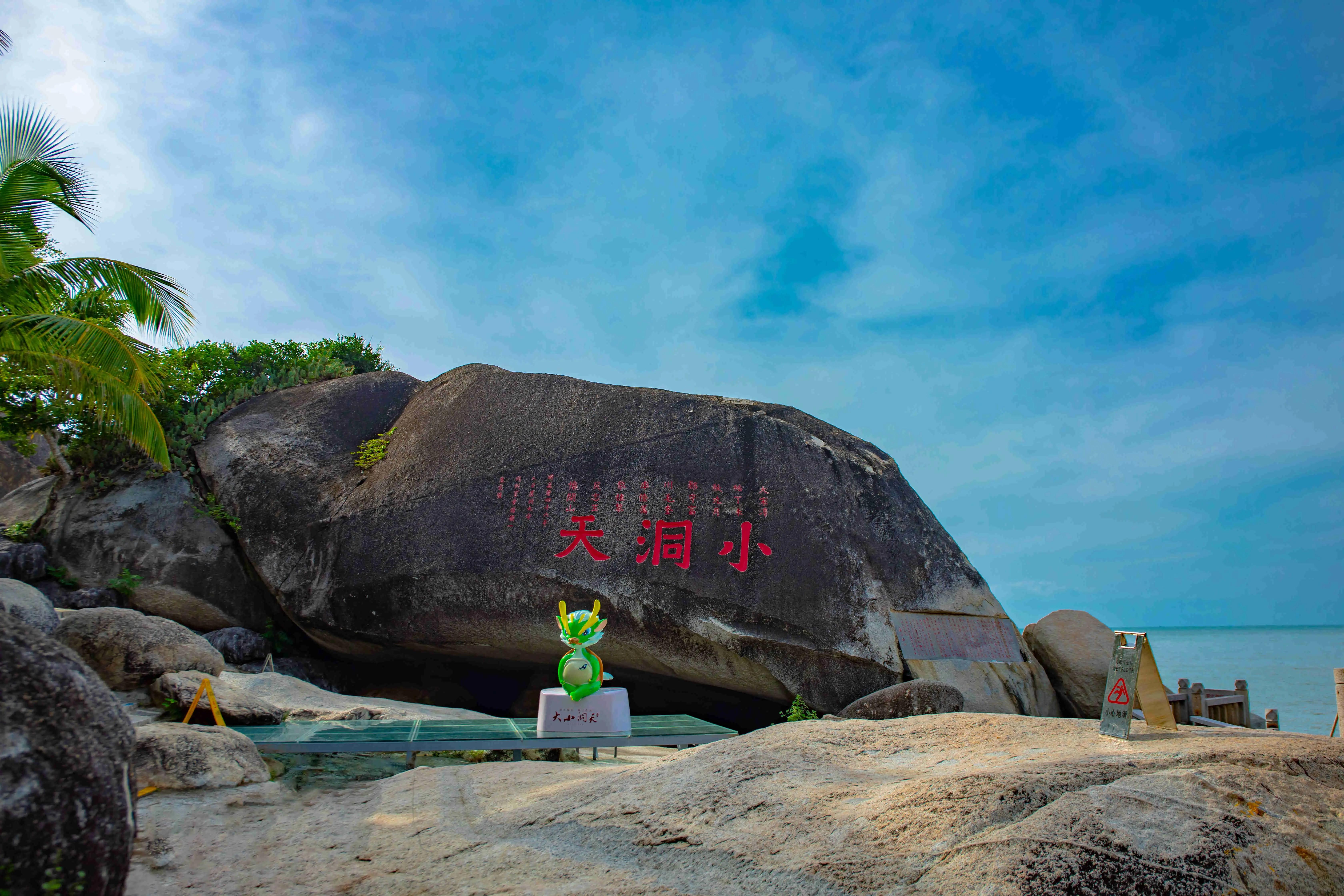 大小洞天旅游区