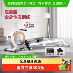 Merrick Ultra-Fat-Burning Rowing Machine for Home Use, Smart Magnetic Control Silent Rowing Machine for Aerobic Fitness Q1