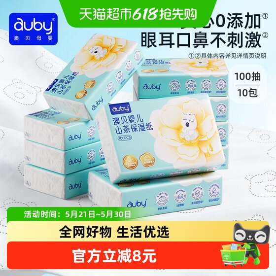 
Aobei Camellia Cream Tissue Paper Yunrou Tissue Disposable Soft Skin-Friendly Tissue Can be Used for Mothers and Infants