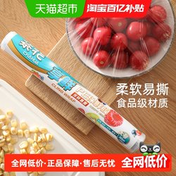 Camellia disposable food transparent high temperature resistant plastic wrap