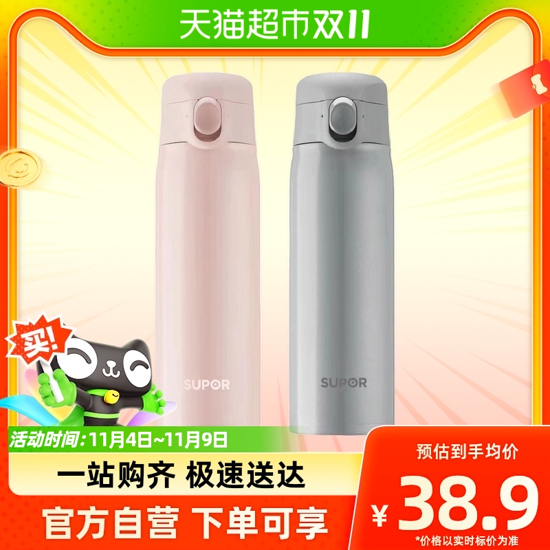 SUPOR AIR 淮 Ŭ  º  Ʈ  450ML-