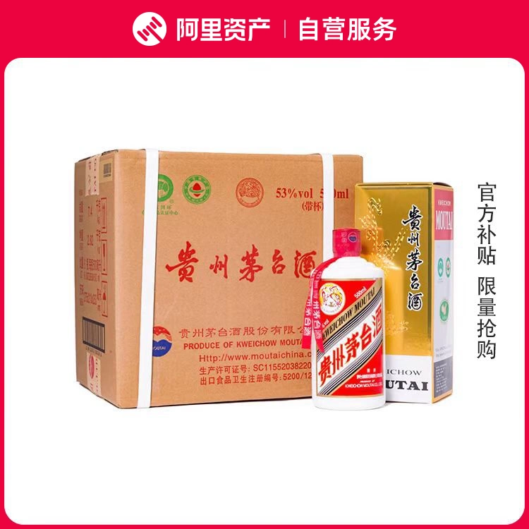 现货速发】2022年53度500ML*6瓶原箱飞天牌贵州茅台酒整箱白酒-Taobao