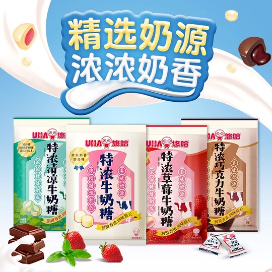 Yuhat Thick Milk Candy Original Flavor 120g