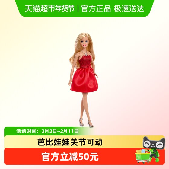 
Barbie doll 80th anniversary doll girl dressing dress changing toy gift collection
