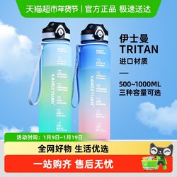 Kangzhiyuan Sports Water Cup for Men and Women, Large-Capacity Summer Fitness Travel Cup, Tritan Water Bottle for Primary School Students and Kidsren