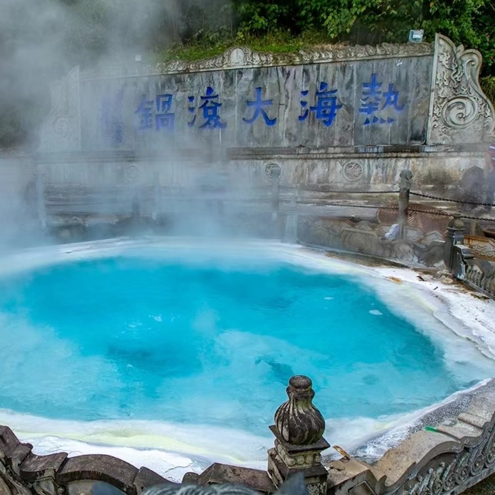 腾冲和顺古镇+热海风景区+开臣温泉酒店3天2晚自由行