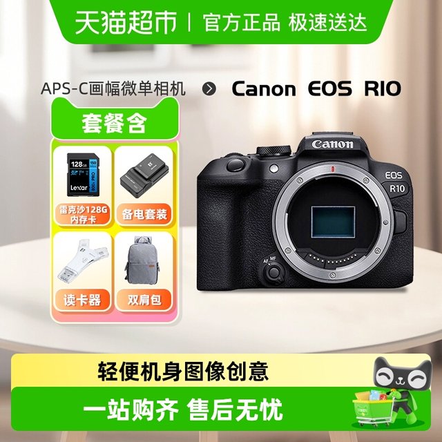 Canon R10 micro single digital camera lightweight small student home digital vlog travel r10 micro single camera