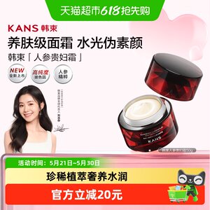 
[Same style as Liu Haocun] Han Shu Bose Yin Ginseng Lady Cream Firming Anti-Wrinkle Cream Skin Nourishing Cosmetics