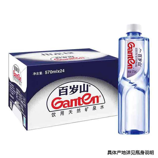 Baisuishan natural mineral water 570mlx24 bottles/box Drinking water contains metasilicate