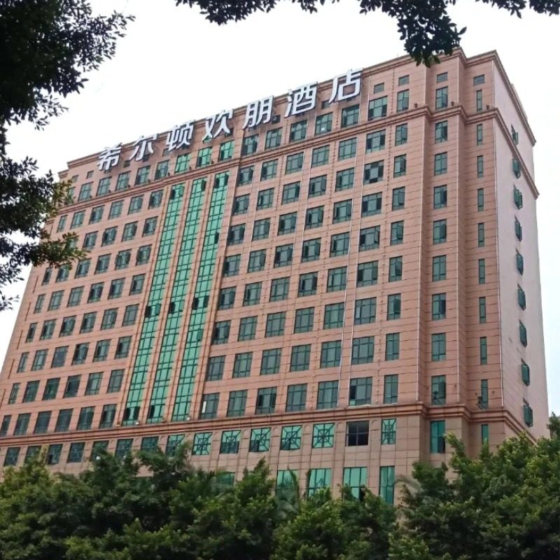 【2天1晚】广州天河体育中心希尔顿欢朋酒店/豪华大床房+正极海洋世界