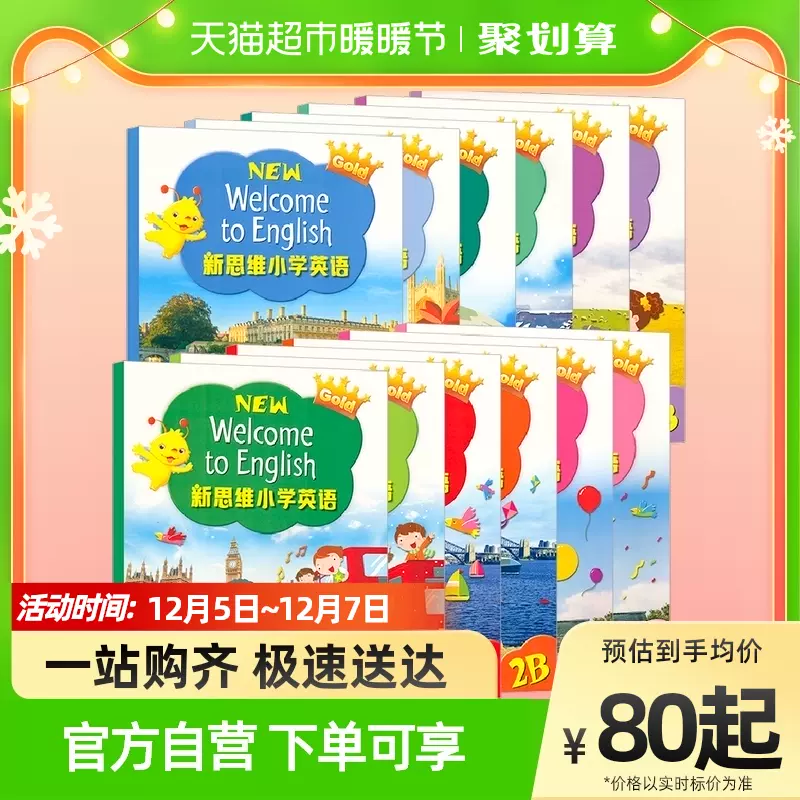 新思維小學英語朗文英語小學教材一年級香港朗文英文ab Taobao