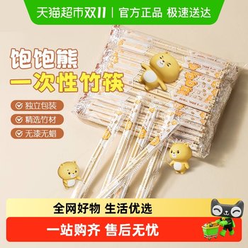 
Double gun disposable independent packaging bamboo chopsticks