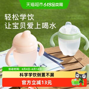 
IKV/Aikawei silicone duckbill cup children's water cup learning drinking cup