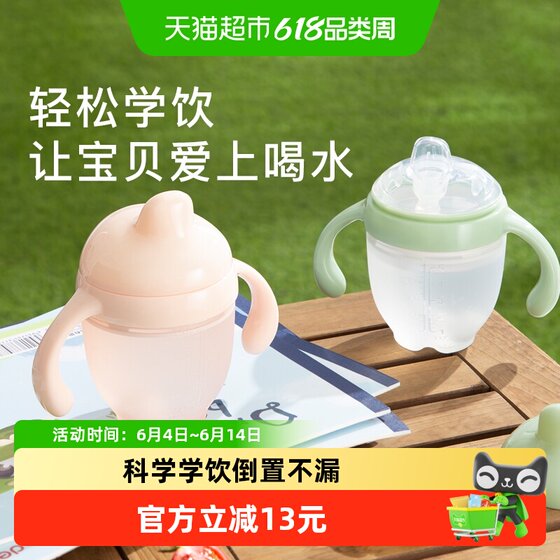 
IKV/Aikawei silicone duckbill cup children's water cup learning drinking cup