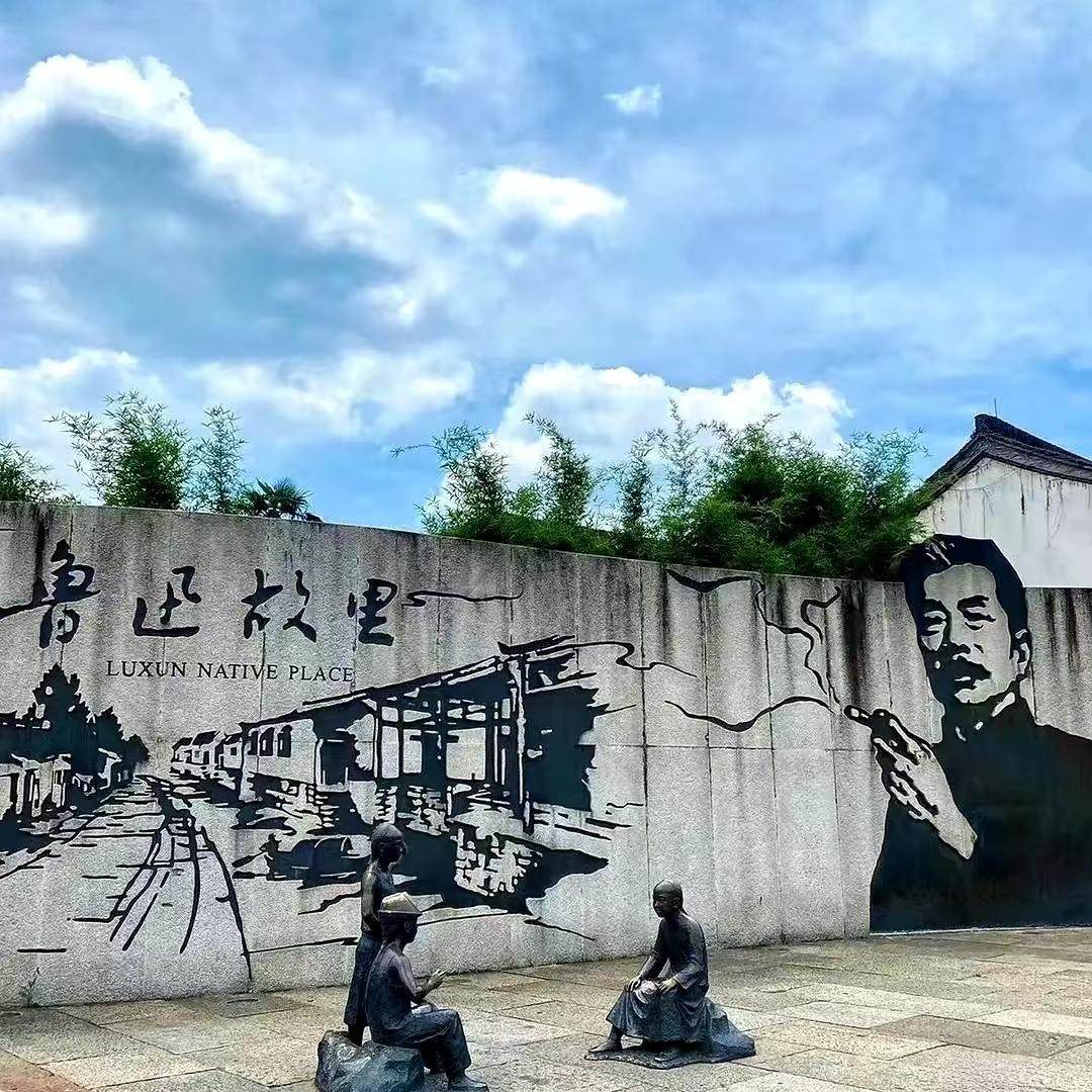 【12人团】绍兴乌篷船体验+鲁迅故里+百草园+三味书屋+沈园+讲解 - 定制游预订