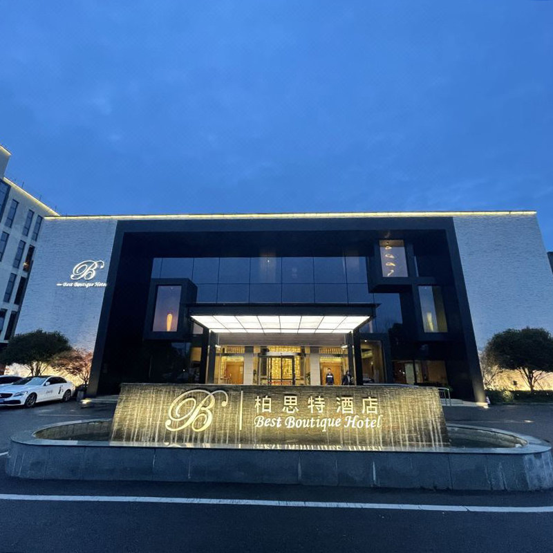 上海迪士尼乐园周边柏思特&桐画酒店2天1晚+接送酒店门票套餐