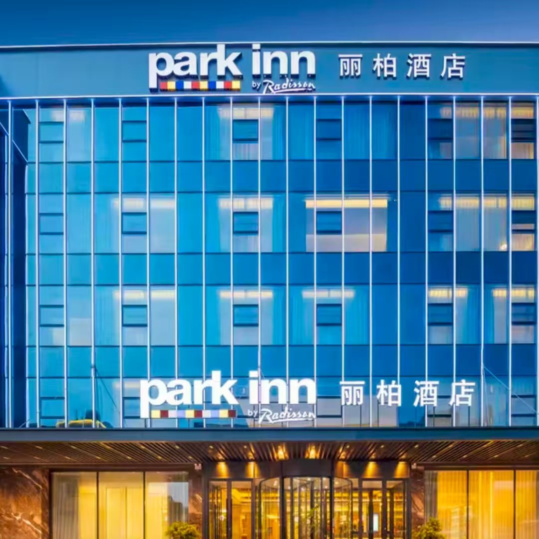 【畅享】沈阳北站西塔丽柏酒店大床房5天4晚+方特欢乐世界