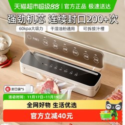Bear Vacuum Sealer Small Household Fresh-Keeping Fully Automatic Food Packaging Machine Sealing Machine Mini Plastic Sealer