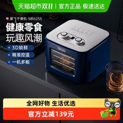 Mofei Food Dryer, Fruit and Vegetable Air Dryer, Multifunctional Pet Snack and Dried Fruit Machine, Household Mini Electric Oven