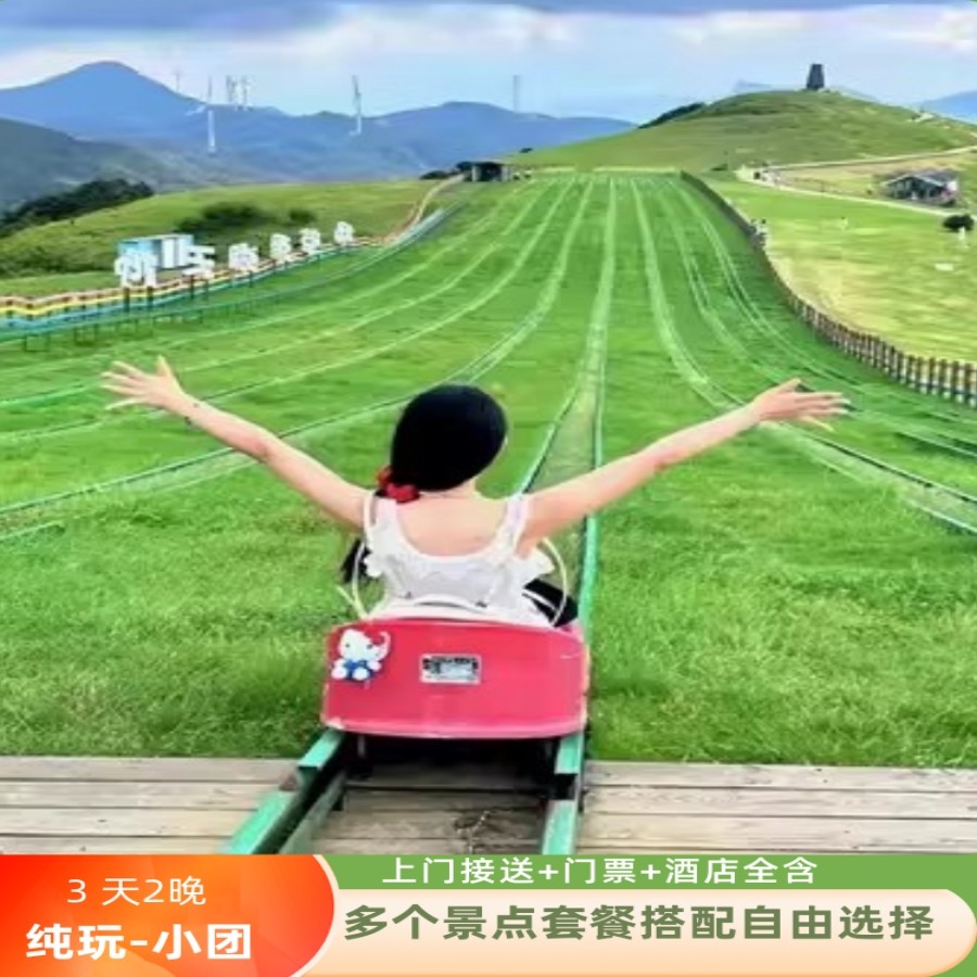 郴州3日游|小团,仰天湖‖五指峰‖高椅岭‖东江湖‖飞天山‖白廊 - 定制游预订