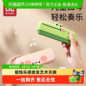 Children's harmonica babies play instruments genuine early education baby toys entry beginners, young children, tone Qinqin