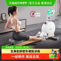 Merrick Rowing Machine Home-Use Smart Magnetic Control Silent Shoulder Shaping Fitness Equipment Self-Generating Rowing Machine Q3