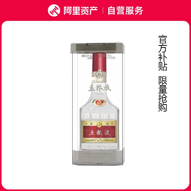 五粮液股份出品喜福盛世浓香型52度500ml 单瓶装优级白酒-京东