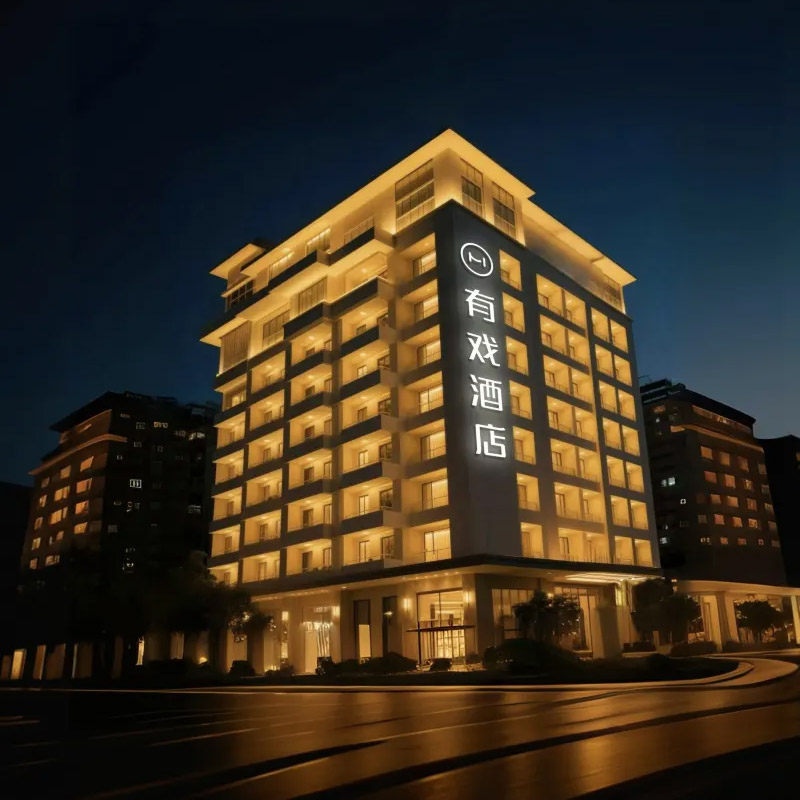 陕西西安酒店柏月橙羽橙皓加雅南枫维也纳麦嘉拾趣酒店套餐亲子情侣出游飞猪1-10T - 定制游预订