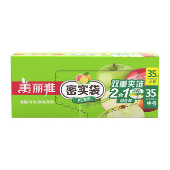 Meiya extracts compact bag small and medium combination