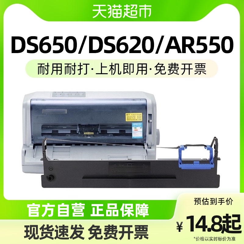 80D-3    DS650 620 2600II  DS610II AR550 960-