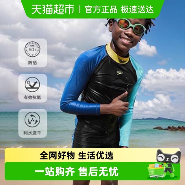 SPEEDO Children's Swallow Swiming Swiming Male Children's Long Sleeve Professional Water Surfing Bubble Bubble Hot Spring Casual Swimsuit