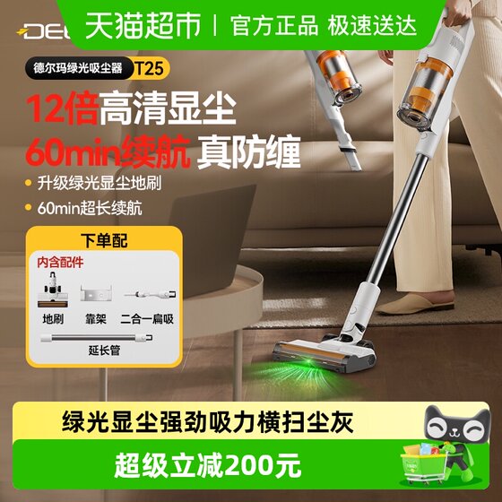 
Delma T25 wireless vacuum cleaner for household large suction long battery life handheld green light vacuum cleaner