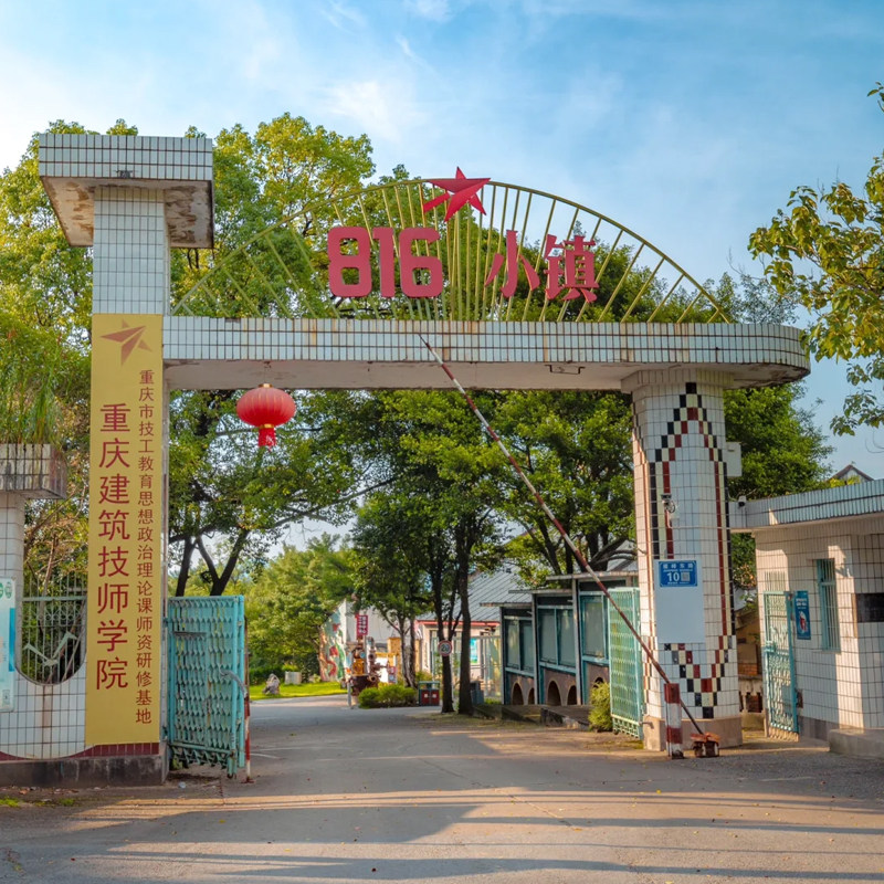 【2大1小】涪陵民宿2天1晚+816小镇陈列馆+816工程+3人早餐