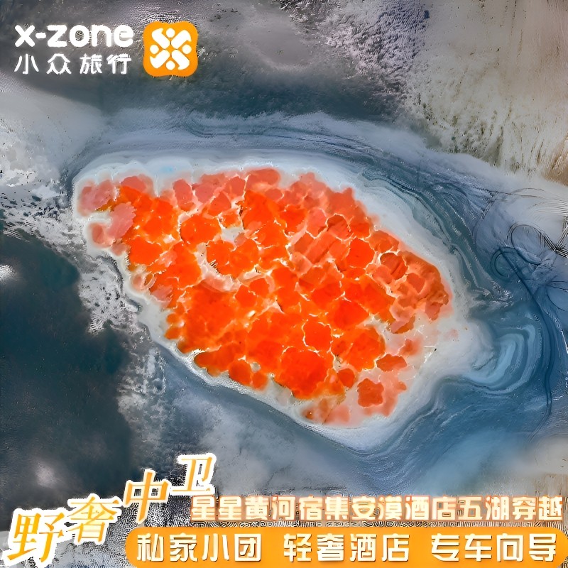 私家团国庆中卫五湖穿越6日【沙漠星星酒店+黄河宿集+野奢安漠】 - 定制游预订