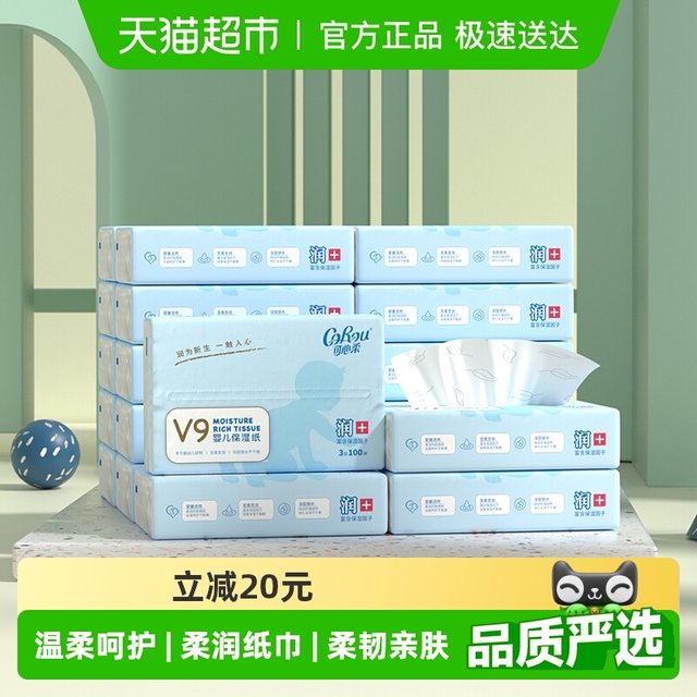 Kexinrou Maternal and Infant Yunrou Towels Newborn Moisturizing Tissues 100 Draws 24 Packs