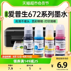 Paint Wei Suitable For Epson 672 Printer Ink L310 L360 L1300 L380 L363 313 351