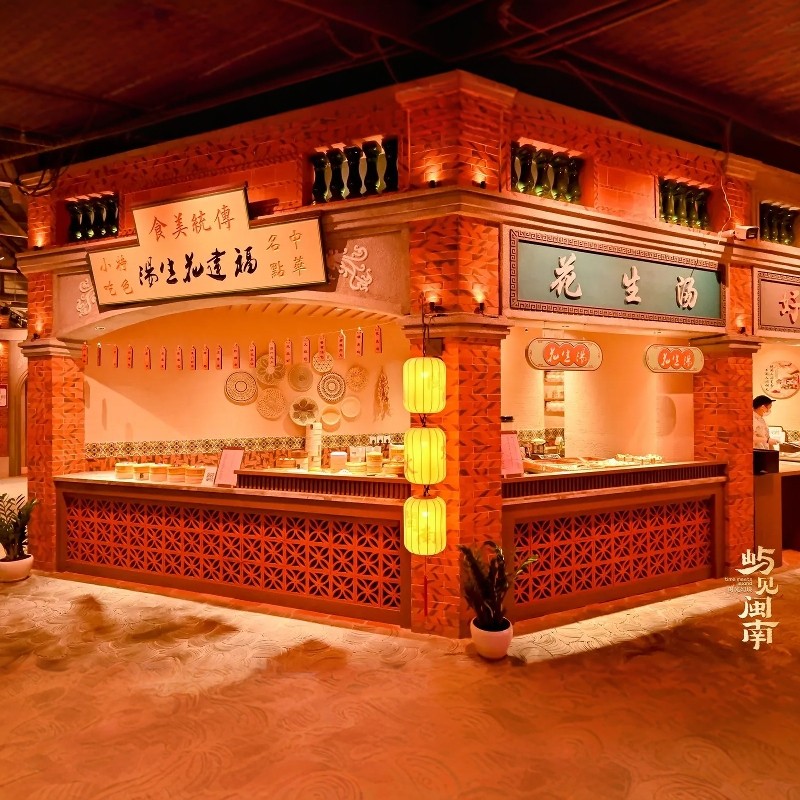 厦门-厦门中心诺富特酒店2天1晚自由行随心选+屿见闽南·时光幻境门票