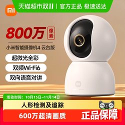 Xiaomi Camera 4 New Product 8MP HD Surveillance