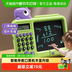 
Intelligent Oral Arithmetic Exercise Machine Baby Early Education Logic Training Computer New Year Gift Learning Artifact Blackboard Birthday